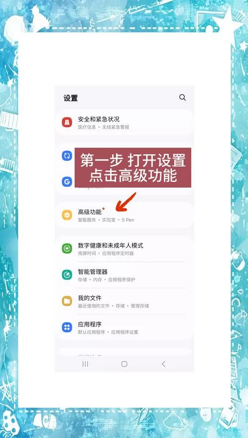 三星手机计步器怎么设置步数