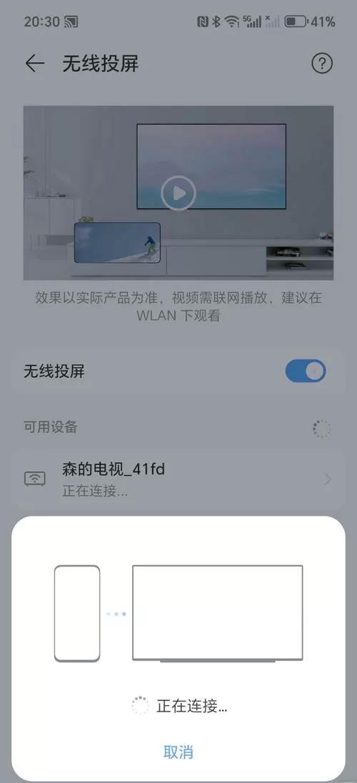 小米投影仪可以手机投屏吗?游戏截图
