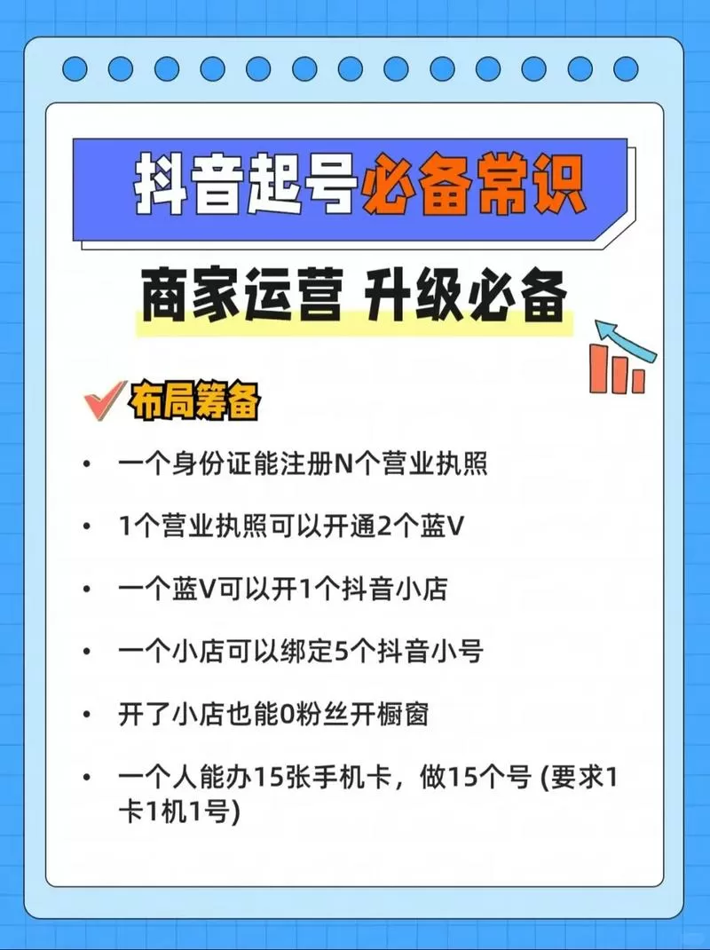 抖音老帐号如何重新养号