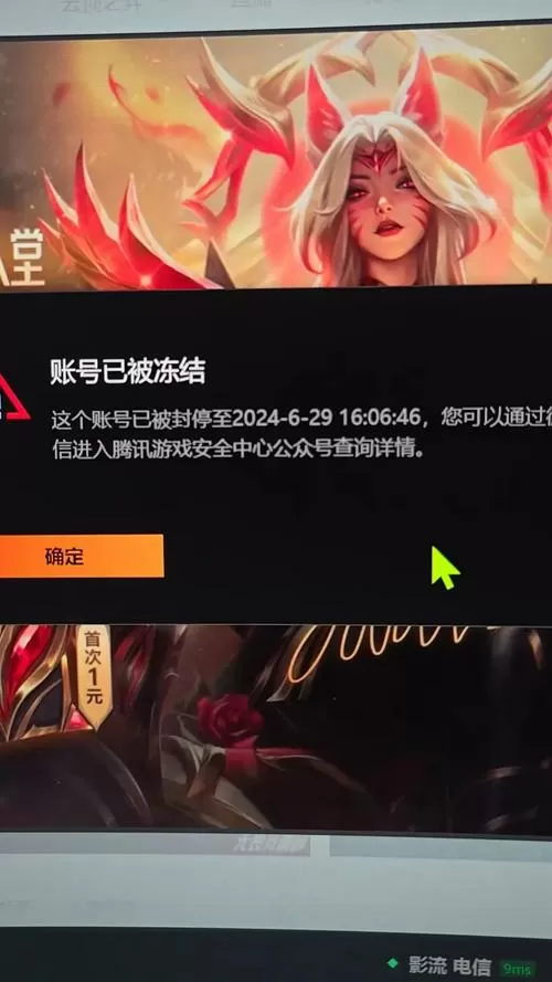 英雄联盟第三方软件加载怎么解封