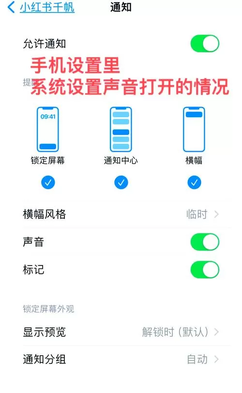 信息铃声怎么关闭