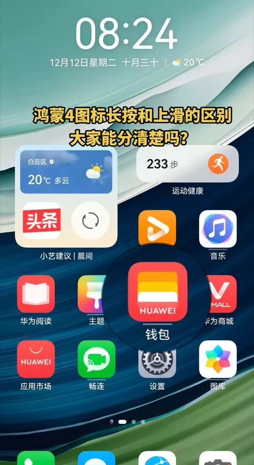 华为手机菜单在哪里找