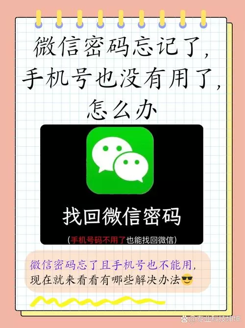微信账号密码都对但是截图