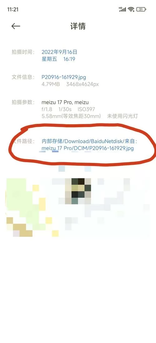 百度网盘怎么把照片保存到桌面上