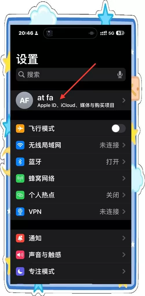 两个苹果手机通话记录怎么取消共享