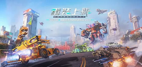 重装上阵破解版无限晶钻不用登录