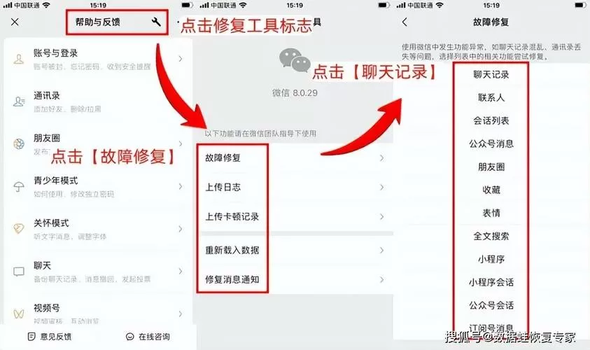 删除聊天记录后转账记录可以看到吗