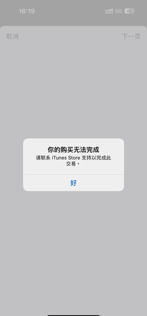 苹果ID支付限额设置