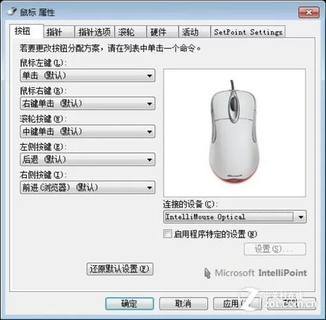 万能usb鼠标驱动