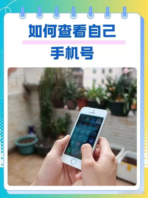 怎么查询自己的手机号绑定了哪些软件