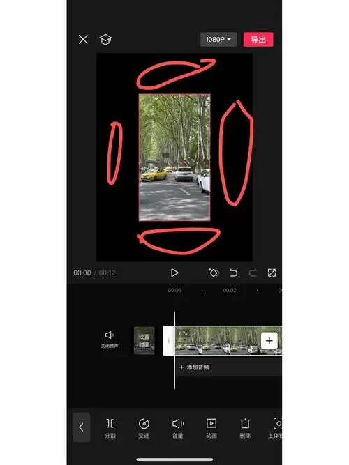 剪映怎么让画面铺满全屏