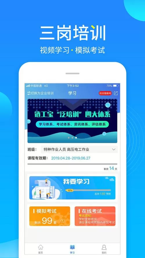 手机在线上传答题卡答题软件