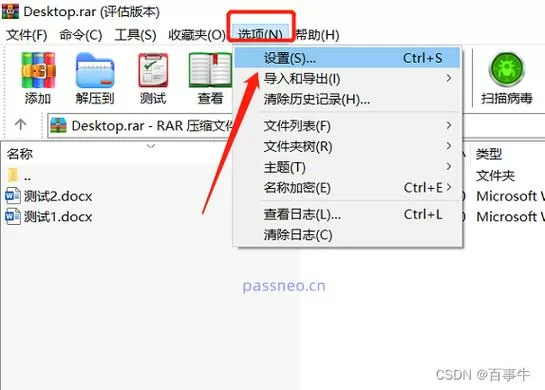 没有解压密码怎么解压