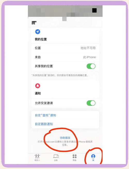 电话丢失怎么定位查找
