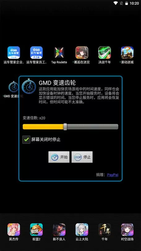 变速齿轮安卓无root版优缺点
