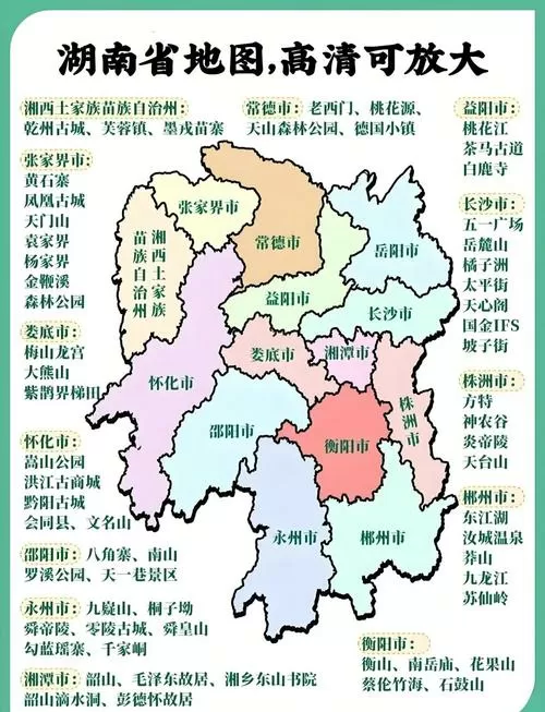 湖南省交通地图 全图