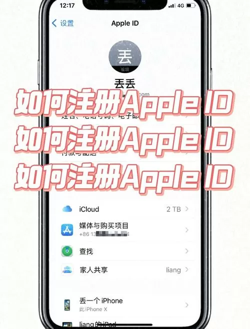 用别人的手机号注册id会怎么样