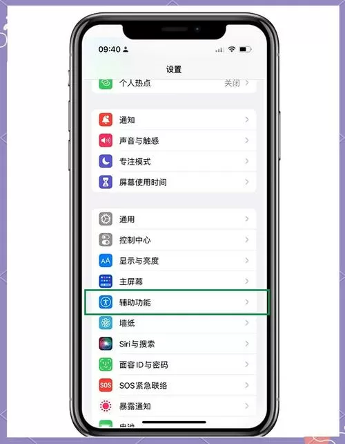 苹果手机打电话闪光灯闪怎么设置