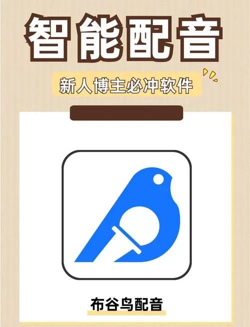 布谷鸟下载