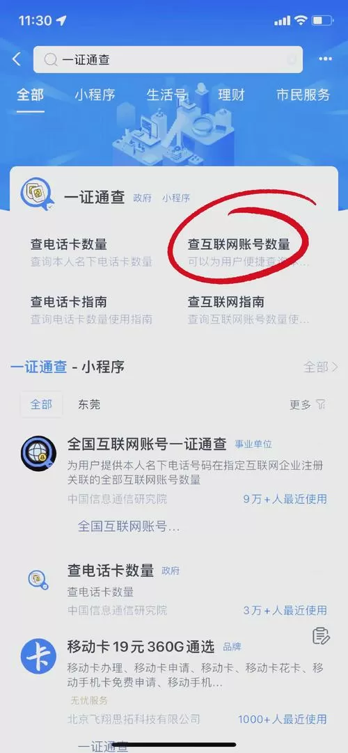 一个百度账号可以绑定几个手机号