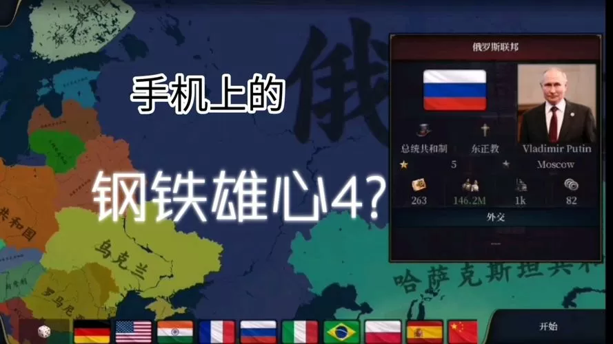 文明时代安卓版破解