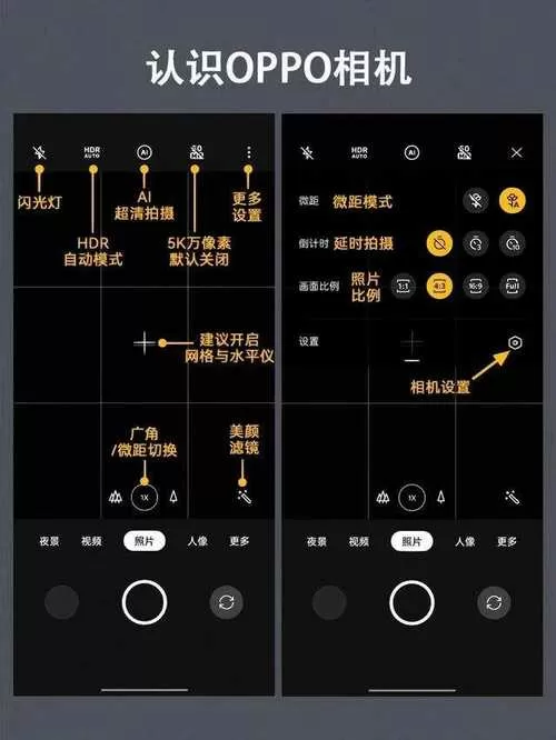 opporeno美颜相机怎样调制截图