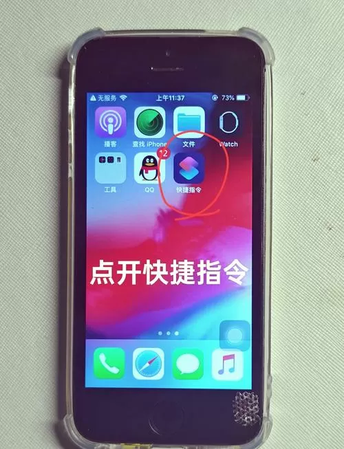 苹果怎么反转屏幕方向