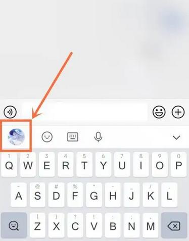 qq打字键盘怎么设置