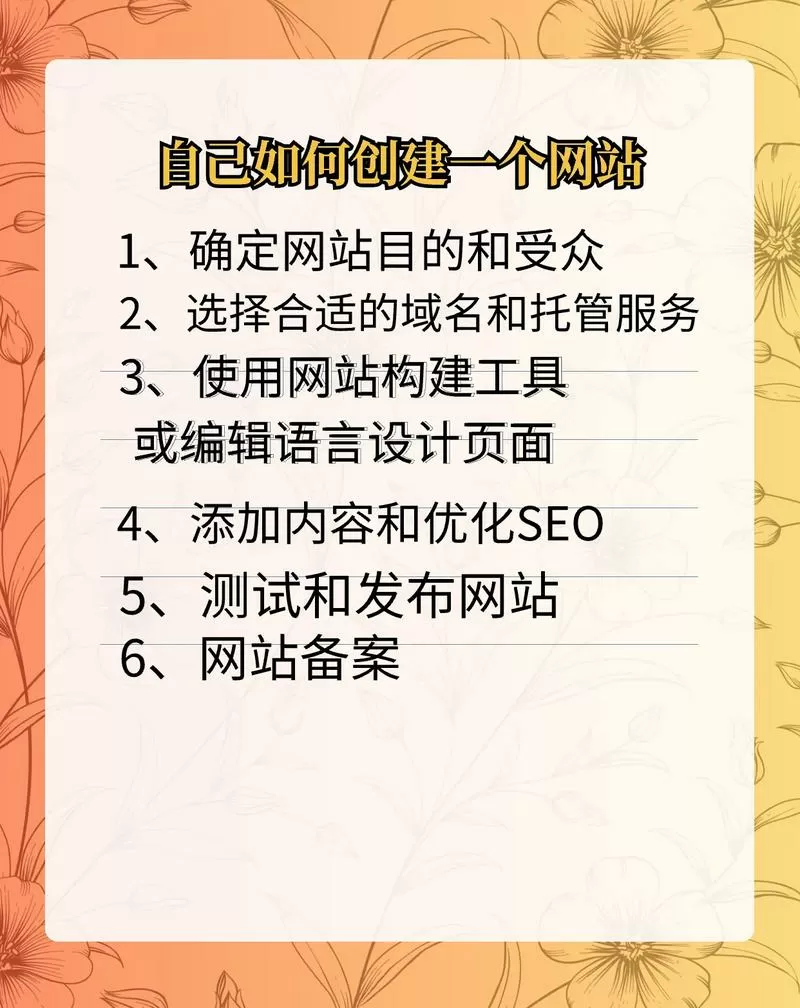 怎样免费建立自己的网站