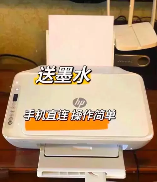 惠普打印机手机连接