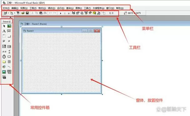 vb6.0教程从入门到精通