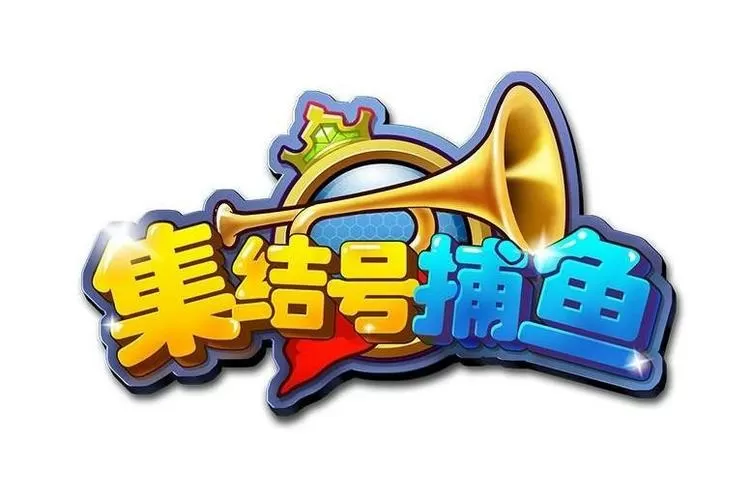 内购破解版捕鱼游戏大全截图