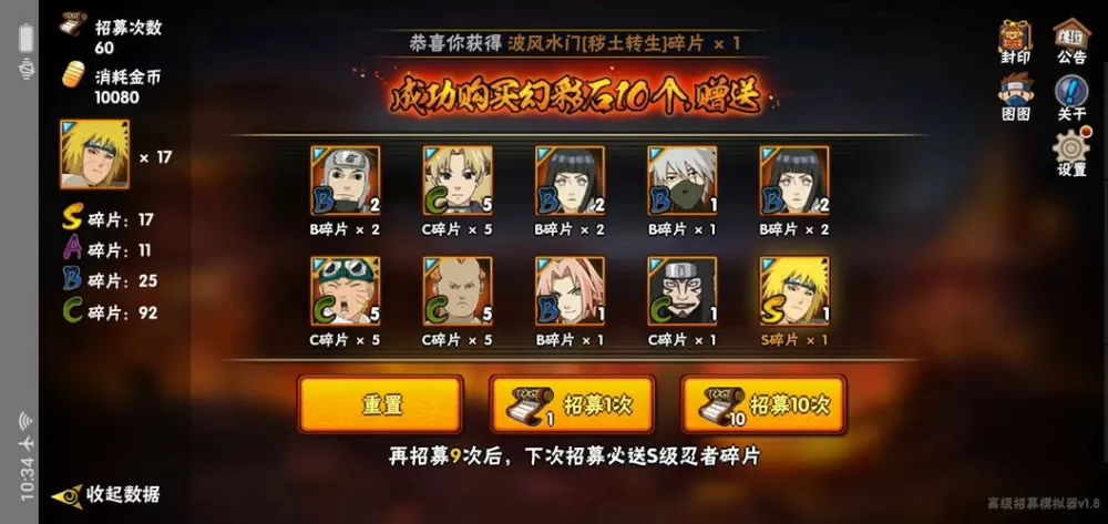 火影高招模拟器最新版下载