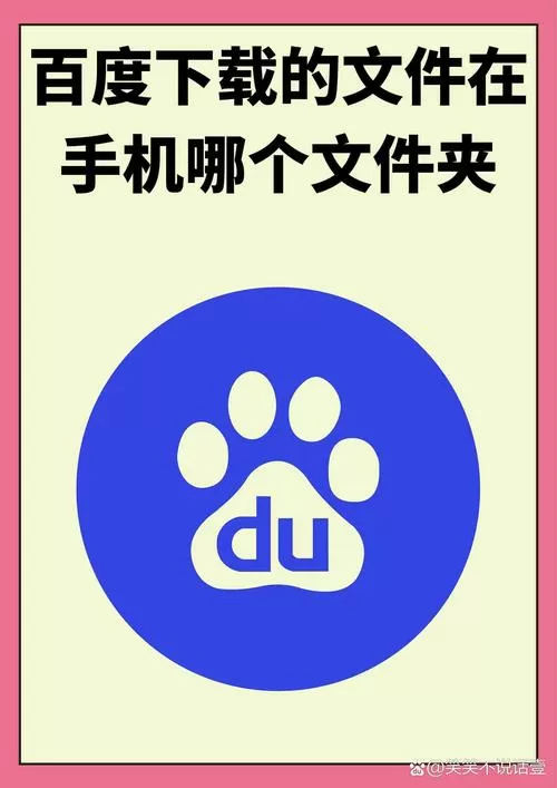 手机头条已下载的文件在哪找