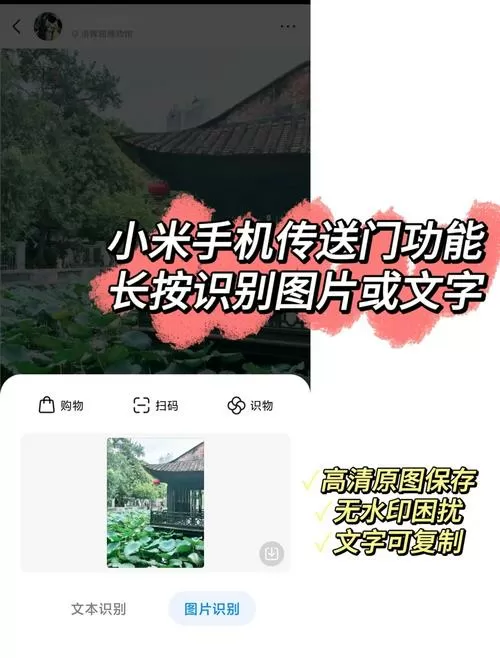 小米演示样机专用怎么去掉