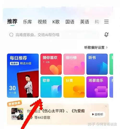 抖音怎么导入酷狗音乐