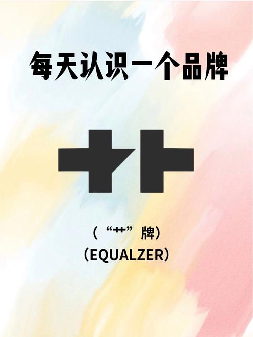 equalizer中文版