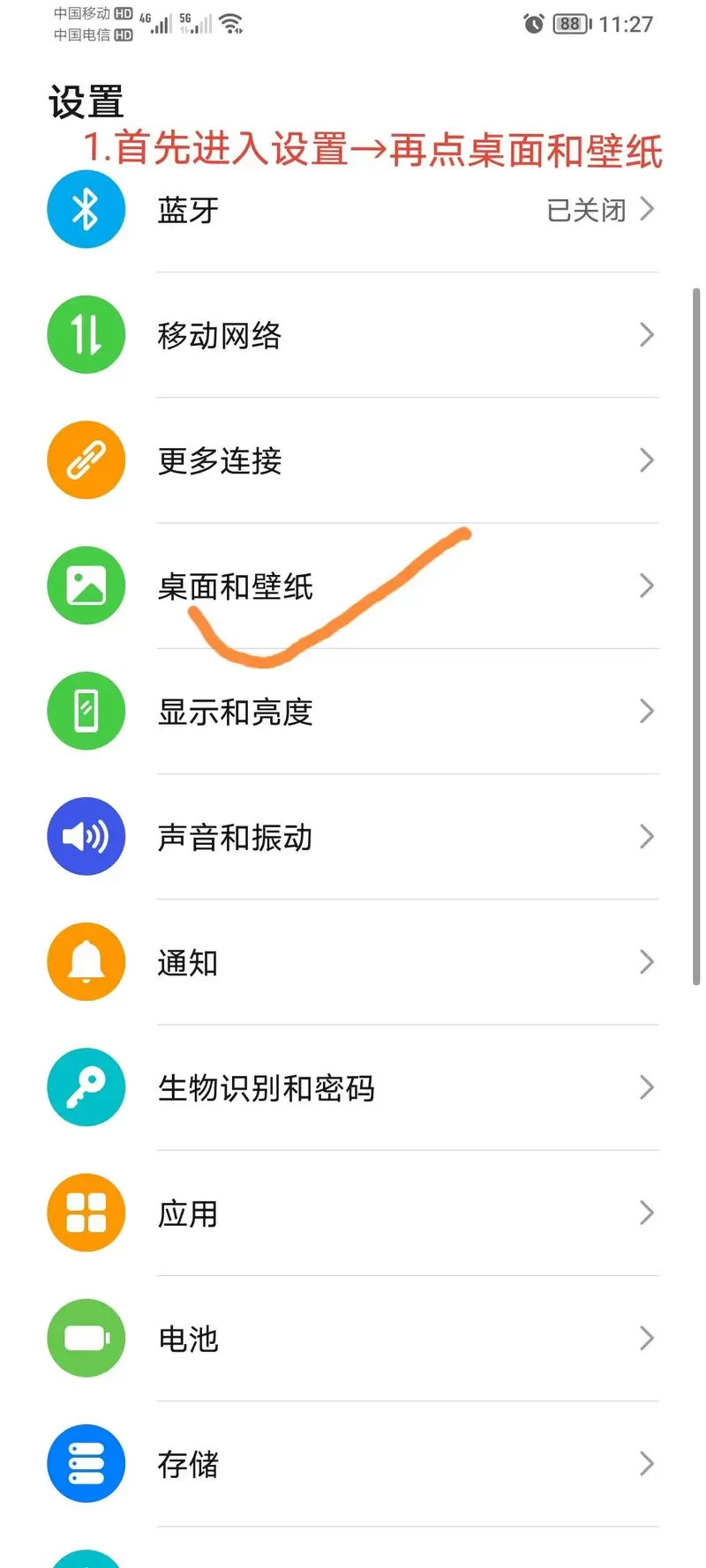 华为满屏显示怎么设置