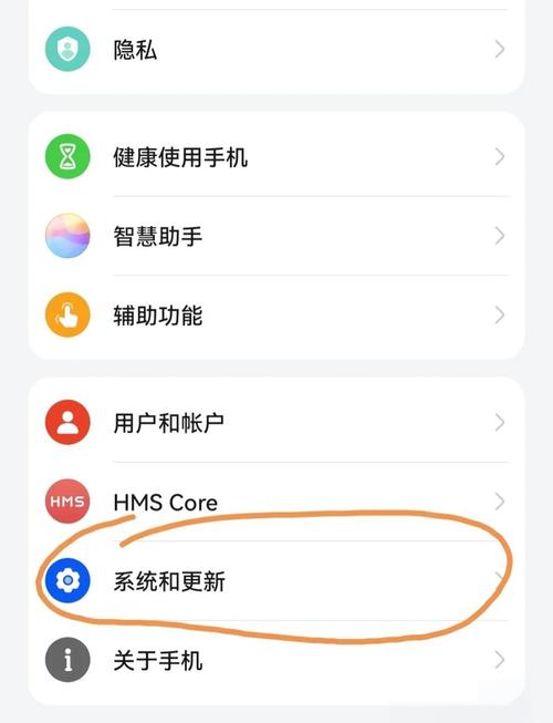 华为手机一键root权限永不升级版怎么关闭