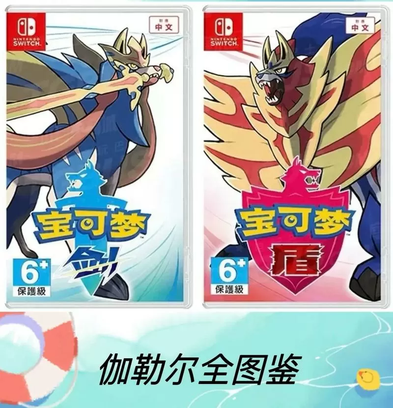 河马哥解说宝可梦剑盾全集截图