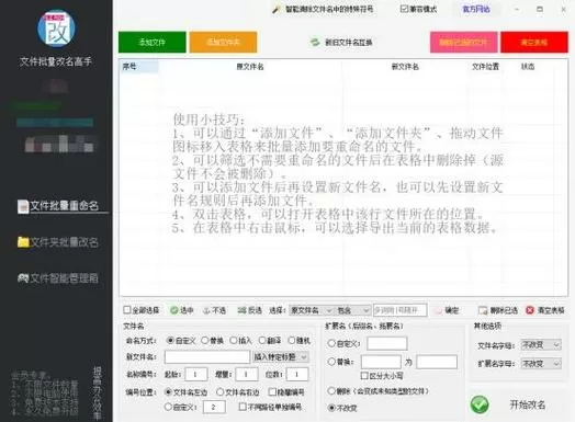 怎么把文件改成可编辑模式