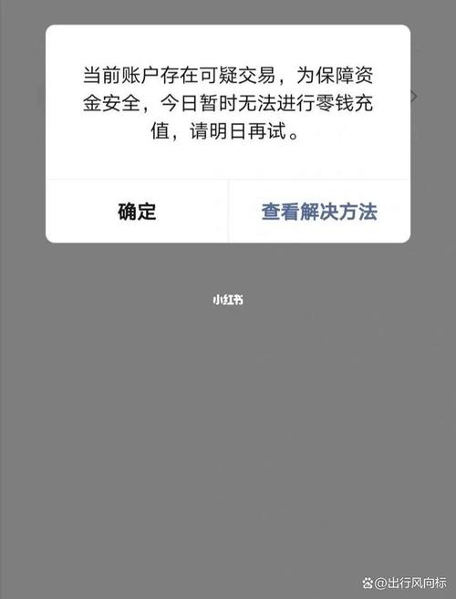 为什么提现失败