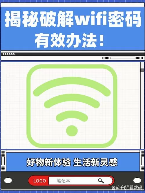 wifi信号很强但是用不了流量怎么办