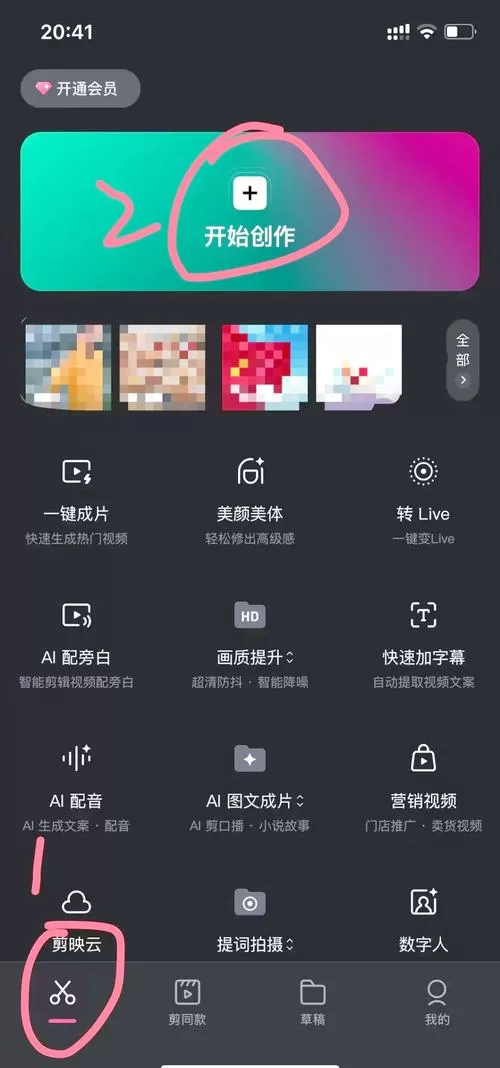 怎么把小红书视频里的音乐提取出来