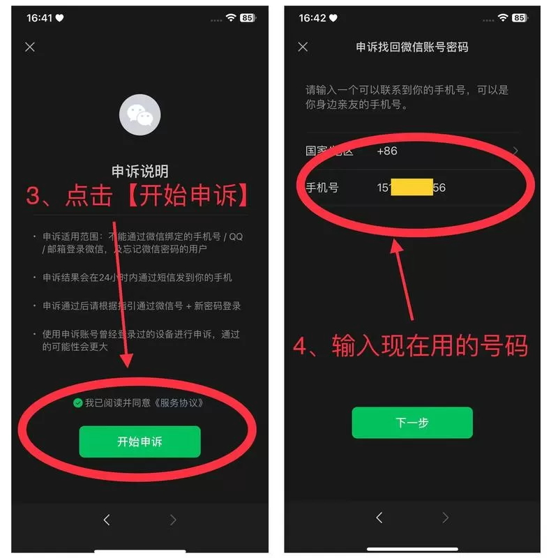 微信忘记密码好友辅助验证怎么弄