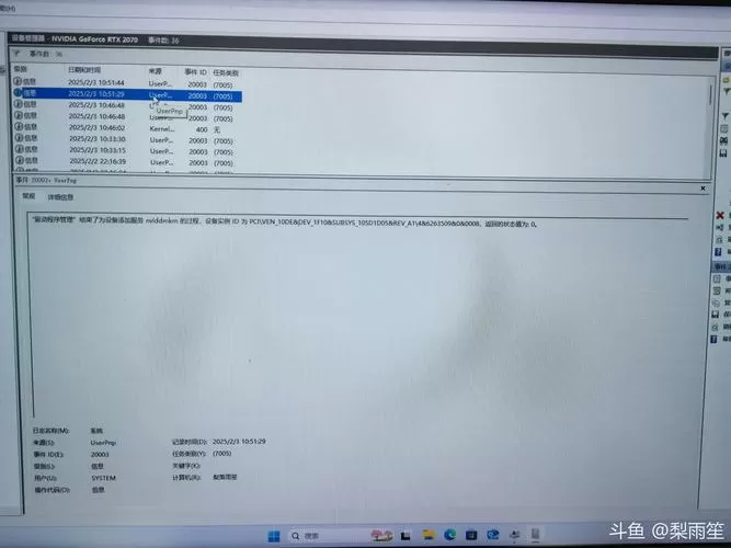 电脑重装系统后显卡驱动没了