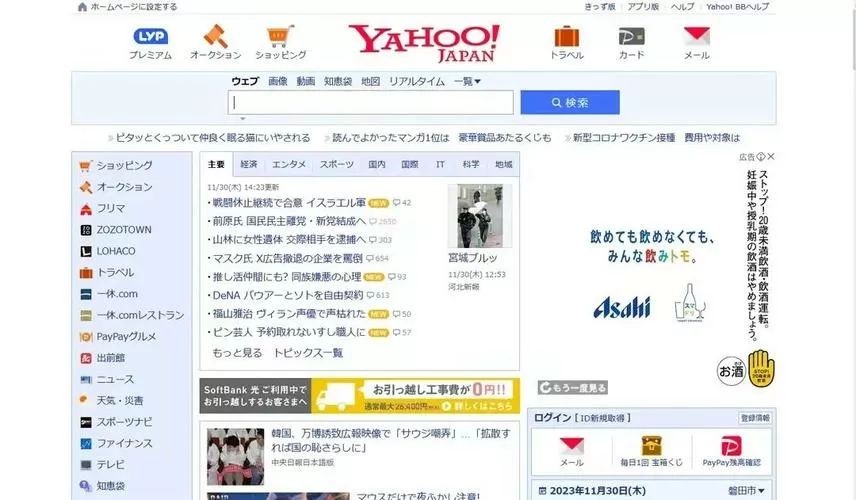 日本雅虎网站怎么变中文版
