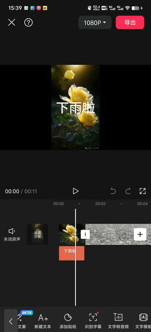 剪映封面上传微信变了