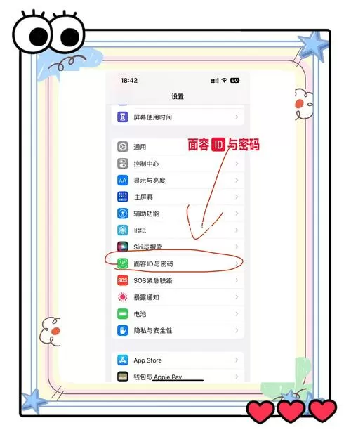 手机4位数密码怎么破