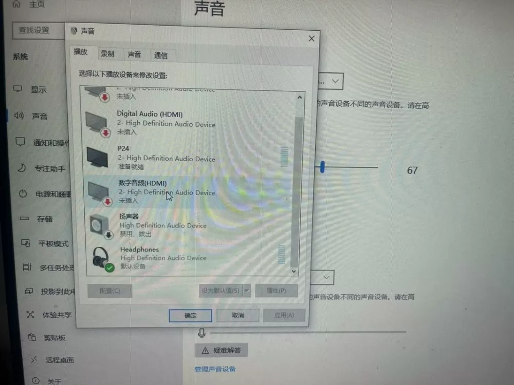 声卡驱动反复安装失败